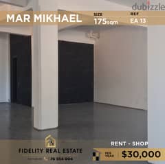 Shop for rent in Mar Mikhael EA13 0