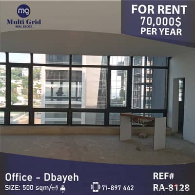 RA-8128 / Office for Rent in Dabyeh , مكتب للإيجار في ضبية