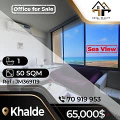 office for sale in khaldeh - مكتب للبيع في خلدة 0