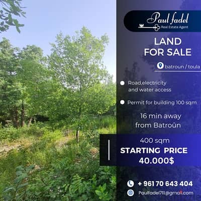 land for sale  ارض للبيع مع رخصه عمار