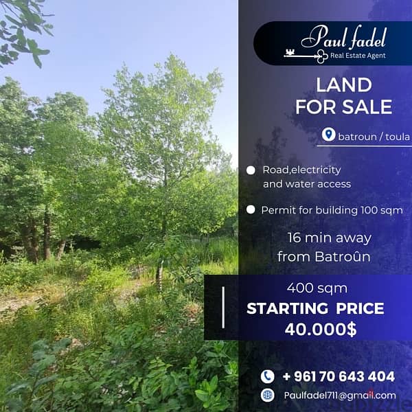 land for sale  ارض للبيع مع رخصه عمار 0