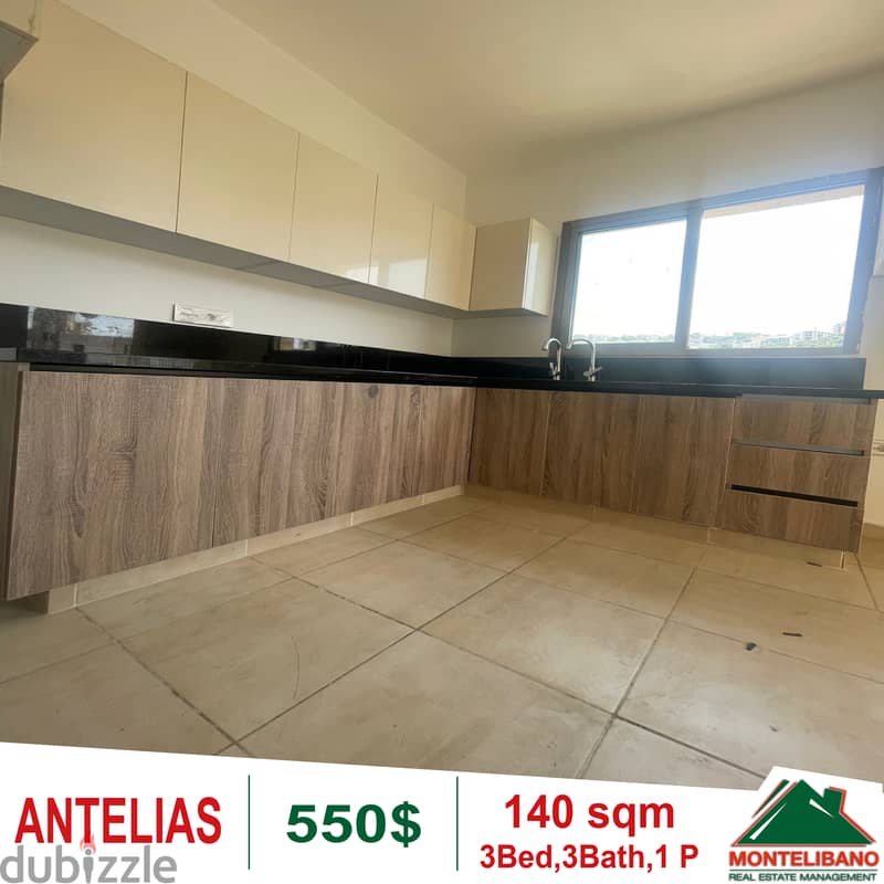 Apartment for rent in Antelias!! 2