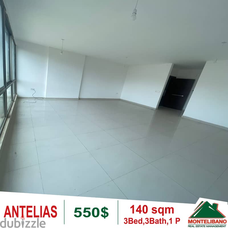 Apartment for rent in Antelias!! 3