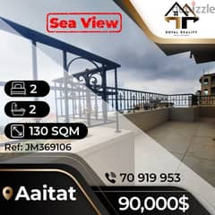 apartments for sale in aitat - شقق للبيع في عيتات