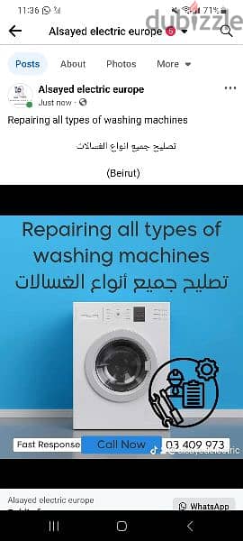 تصليح غسالات Washing machine maintenance 1