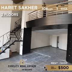 Shop for rent in Haret Sakher EH58 0