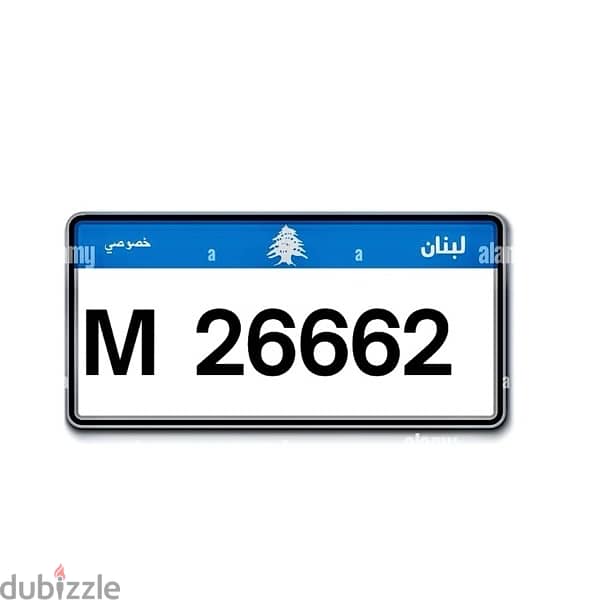 M 26662 Special Plate Number aal sak 0