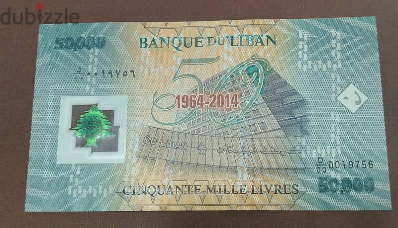 polymer bill 50,000 banque du liban 0