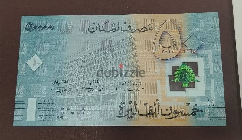 polymer bill 50,000 banque du liban 1