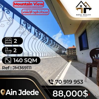 apartments for sale in aley - شقق للبيع في عالية