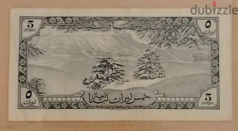 5 Lebanese lira 1961 1