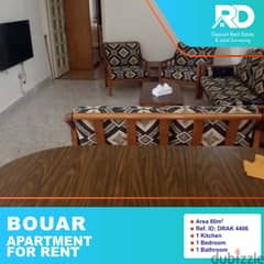 Apartment for Rent in Bouar - شقة للإيجار في البوار