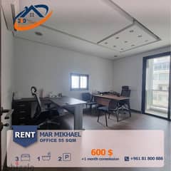 OFFICE FOR RENT IN MAR MIKHAEL مكتب مفروش في مار مخايل 0