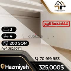 apartments for sale in hazmiyeh - شقق للبيع في الحازمية