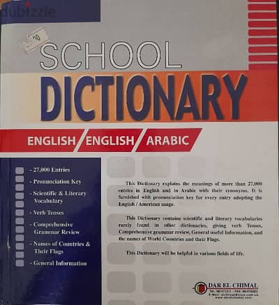 School dictionary English English Arabic