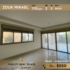 Apartment for rent in Zouk Mikael  RK50 شقة للإيجار في ذوق مكايل 0