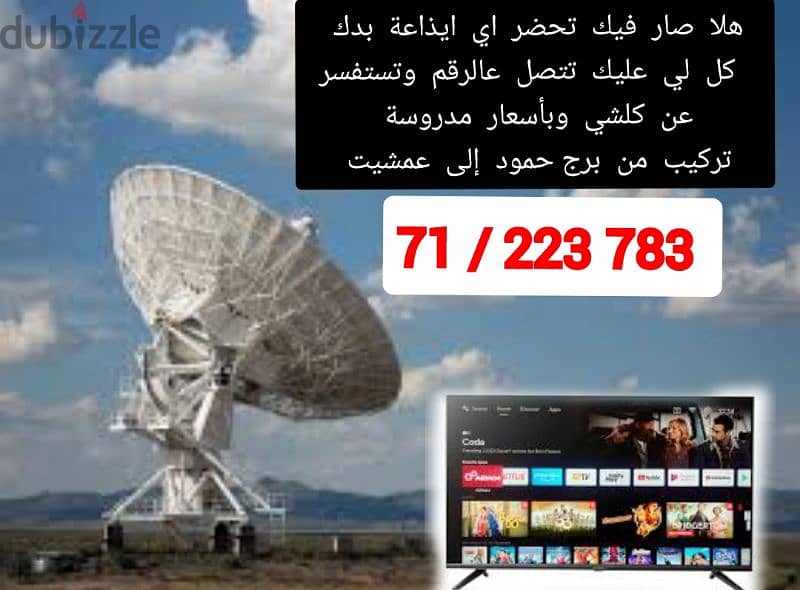 Tv Satellite 2