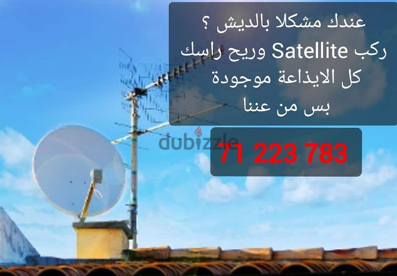 Tv Satellite 3