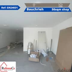 Shop for rent in Baouchrieh محل تجاري للإيجار في البوشرية 0