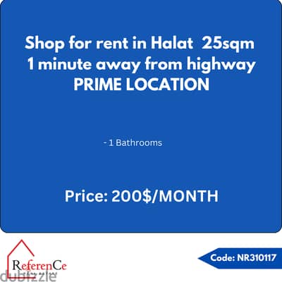 prime location shop for rent in  Halat محل للإيجار بموقع متميز بحالات