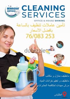 Cleaning Services 0