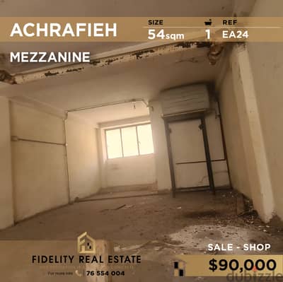 Shop for sale in Achrafieh EA24