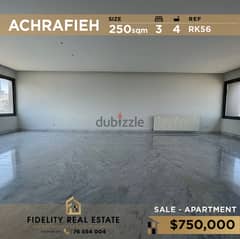 Apartment for sale in Achrafieh RK56 شقة للبيع في الأشرفية 0