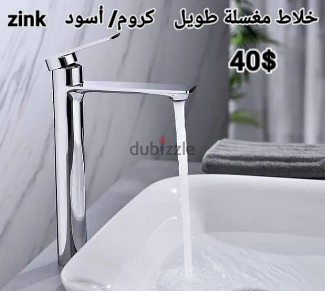 tall basin water mixers for posee sink. خلاط مغسلة طويل لمغاسل البوزيه 0