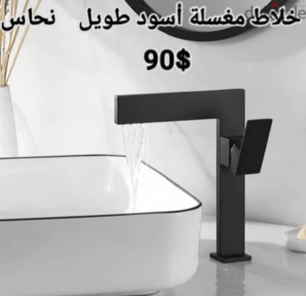 tall basin water mixers for posee sink. خلاط مغسلة طويل لمغاسل البوزيه 1