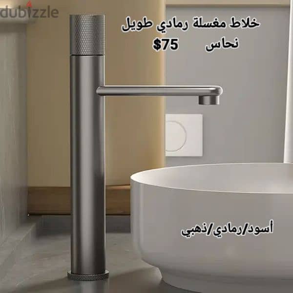 tall basin water mixers for posee sink. خلاط مغسلة طويل لمغاسل البوزيه 3