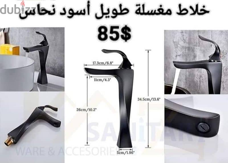 tall basin water mixers for posee sink. خلاط مغسلة طويل لمغاسل البوزيه 10