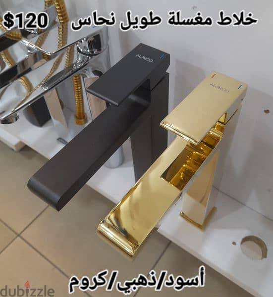 tall basin water mixers for posee sink. خلاط مغسلة طويل لمغاسل البوزيه 16