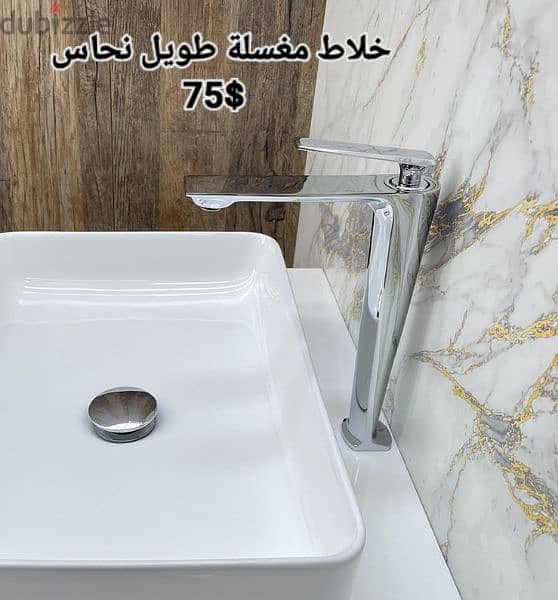 tall basin water mixers for posee sink. خلاط مغسلة طويل لمغاسل البوزيه 17