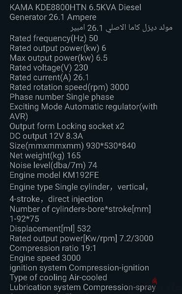 kama generator diesel original 2