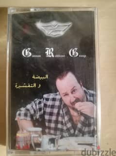 Ghassan Rahbani group - البيضه والتقشيره  cassette new sealed