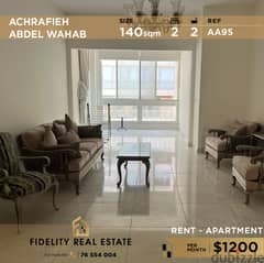 Apartment for rent in Achrafieh abed el wahab AA95 للإيجار في الأشرفية