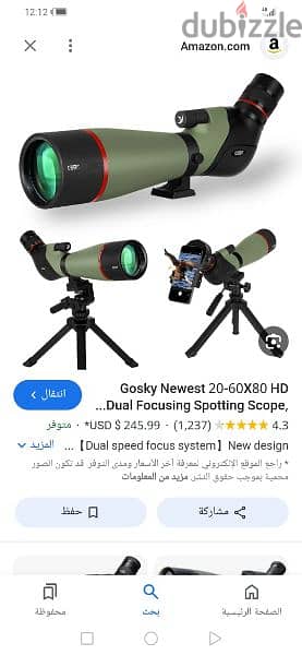 spotting scope ناضور *80 3