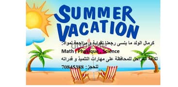 Math & physics private lessons for all classes 0