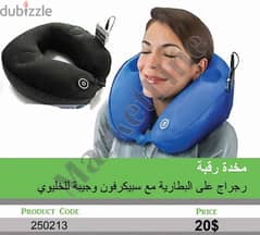 neck massager مكنة لتدليك الرقبة (delivery all over lebanon) 0