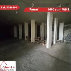 Warehouse fo Sale/Rent in Fanar. مستودع للبيع والإيجار في الفنار 0