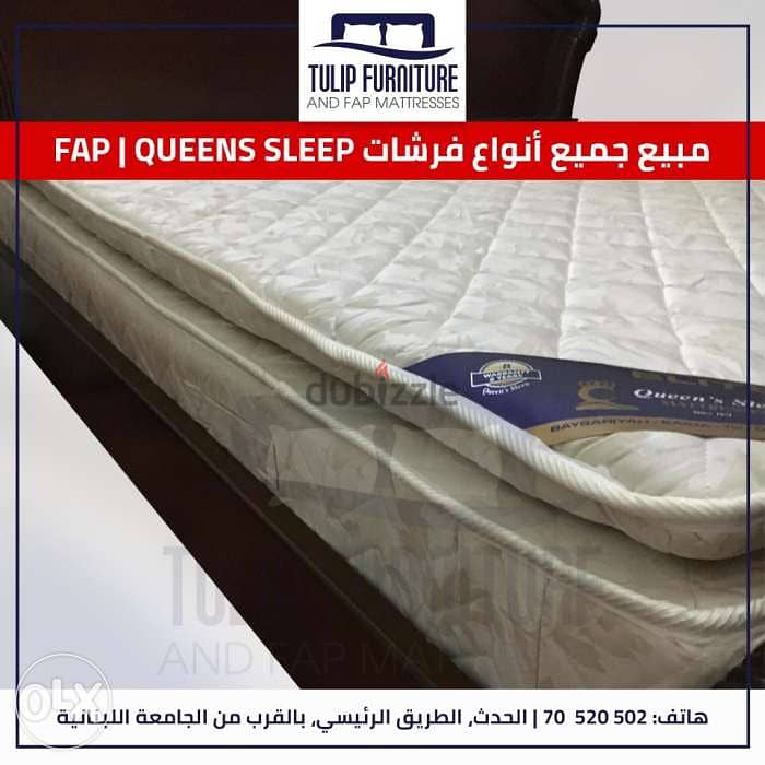 فرشات fap و queens sleep 1