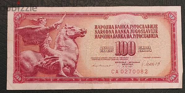 Yugoslavia 100 Dinara 1981