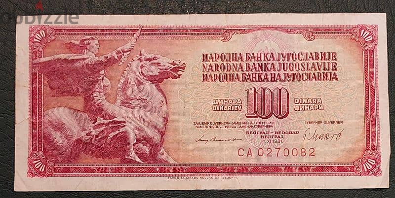 Yugoslavia 100 Dinara 1981 0