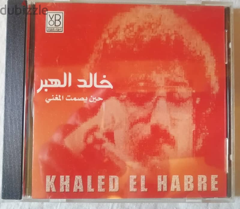 خالد الهبر " حين يصمت المغني" CD 0