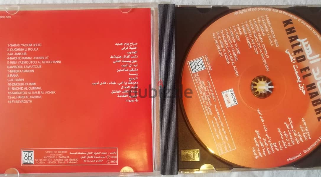 خالد الهبر " حين يصمت المغني" CD 1