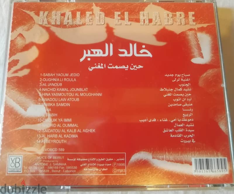 خالد الهبر " حين يصمت المغني" CD 2