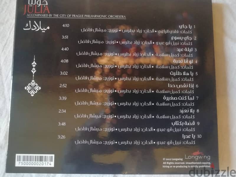 جوليا " ميلادك " CD 2