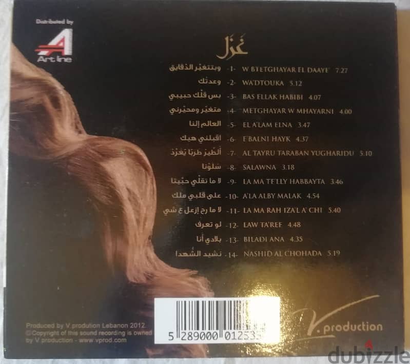 ماجده الرومي "غزل" CD 1