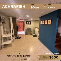 Shop for rent in Achrafieh AA102 محل للإيجار في الأشرفية 0