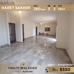 Apartment for rent in Haret sakher RB62 شقة للإيجار في حارة صخر 0